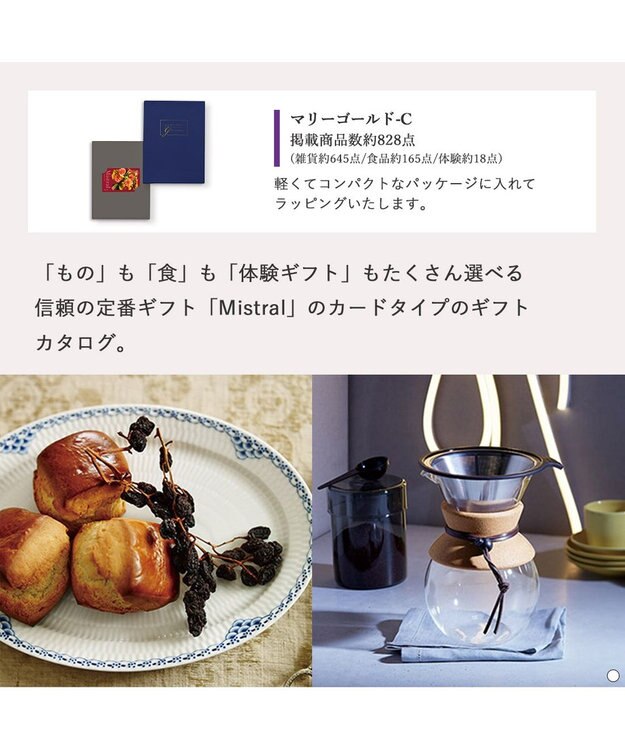 antina gift studio Mistral(ミストラル) e-order choice(カードカタログ) ＜Marigold(マリーゴールド)＞ -