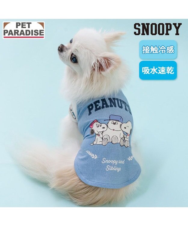 PET PARADISE スヌーピー ブラザー 接触冷感 Ｔシャツ 《ブルー》 小型犬 ブルー