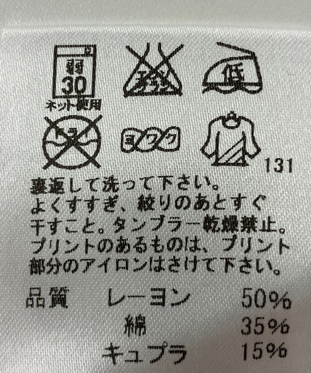 ONWARD Reuse Park 【J.PRESS】カットソー春夏 ホワイト