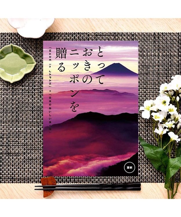 PRESENTERS ROOM とっておきのニッポンを贈る ＜恵吹(えふう)＞ -