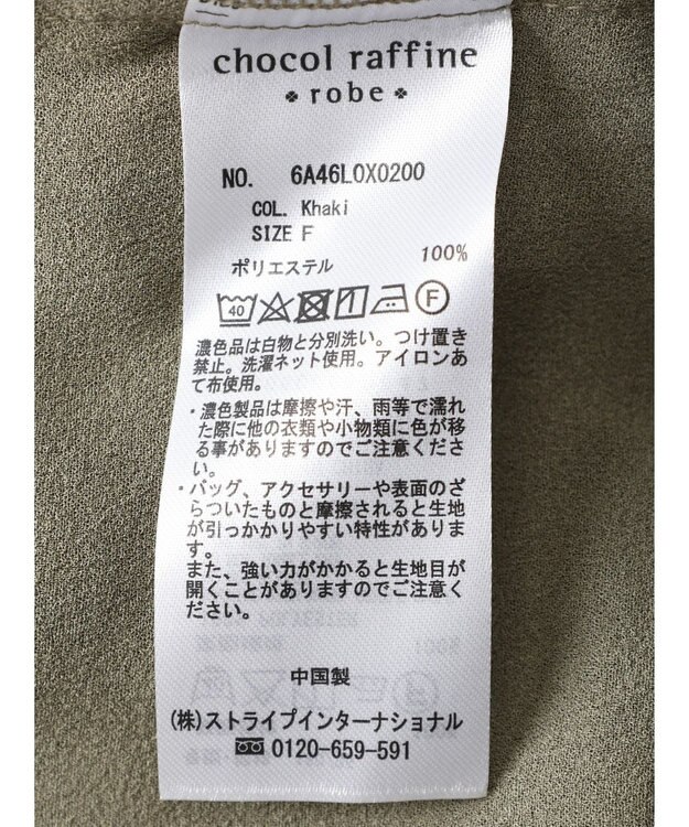 Green Parks ジャガードペプラムＺｉｐベスト Khaki