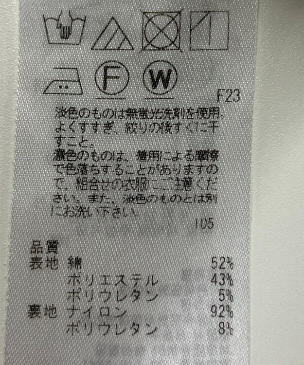 ONWARD Reuse Park 【23区】パンツ春夏 ホワイト