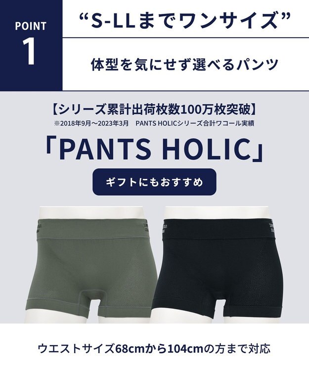 WACOAL MEN WACOAL MEN <N.HOOLYWOOD TPES>コラボ 【PANTS HOLIC】 ボクサーパンツ ワンサイズ(S-LL) 適度なフィット感 立体成型 前閉じ 下着 メンズ WT3624 /ワコールメン オリーブ