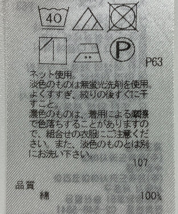 ONWARD Reuse Park 【自由区】カットソー春夏 ピンク