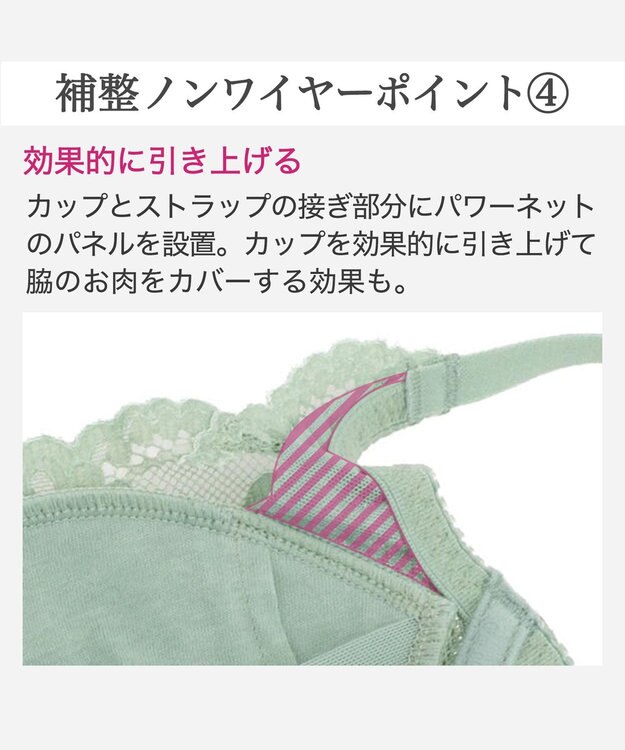 BRADELIS New York 【BRADELIS New York / 育乳補整ブラ・STEP0 キープ】ノンワイヤーブラ26S2 オリーブ