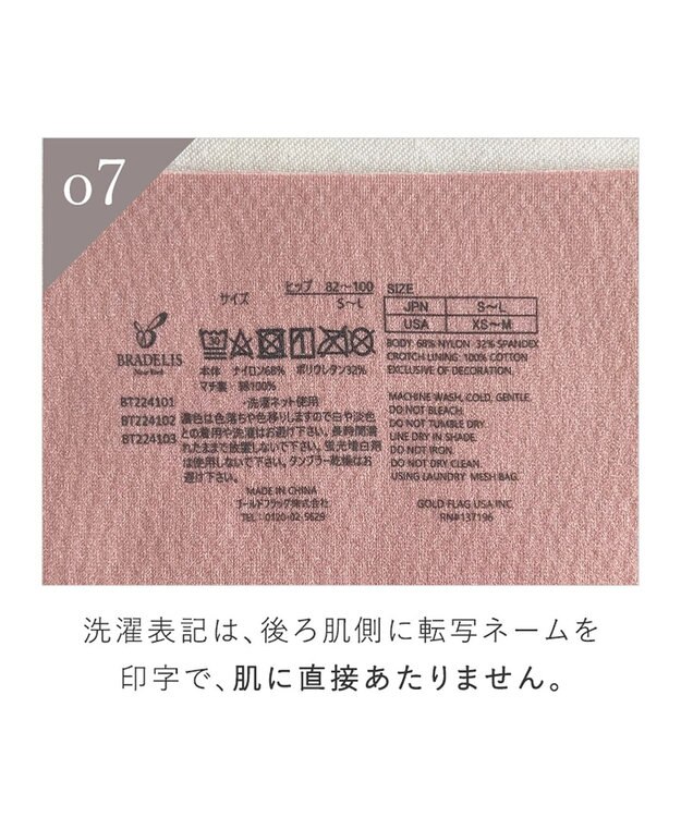 BRADELIS New York 【BRADELIS FIT】シームレスショーツ ブラデリス 響かない 食い込みにくいショーツ ローズベージュ