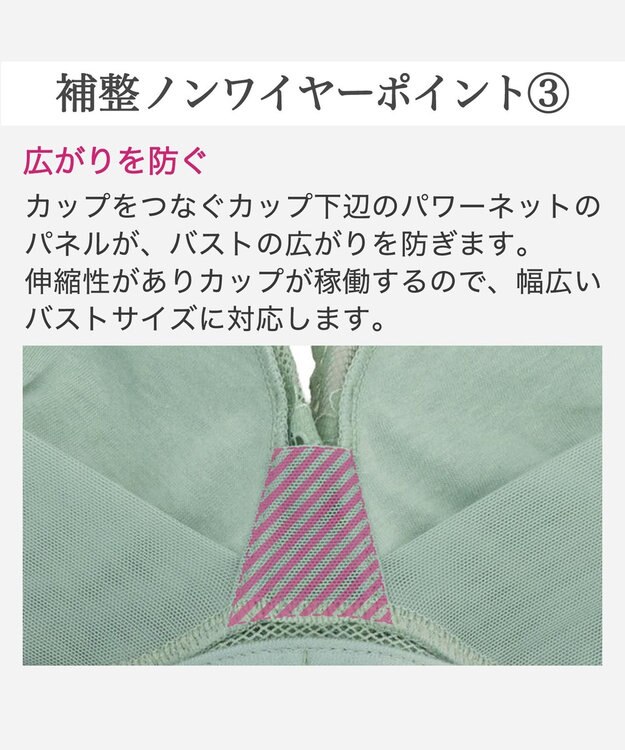 BRADELIS New York 【BRADELIS New York / 育乳補整ブラ・STEP0 キープ】ノンワイヤーブラ26S2 オリーブ