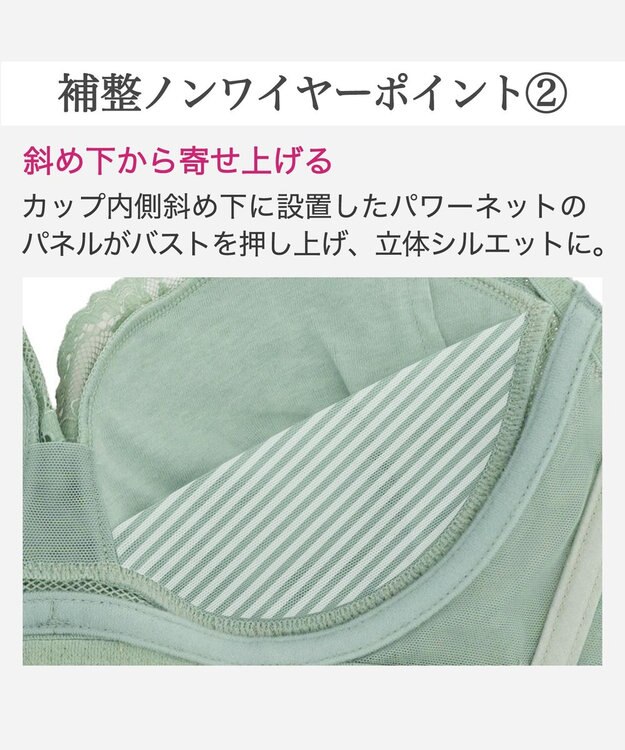 BRADELIS New York 【BRADELIS New York / 育乳補整ブラ・STEP0 キープ】ノンワイヤーブラ26S2 オリーブ