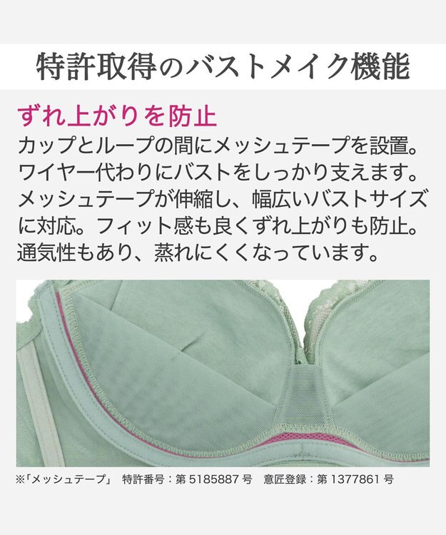 BRADELIS New York 【BRADELIS New York / 育乳補整ブラ・STEP0 キープ】ノンワイヤーブラ26S2 オリーブ