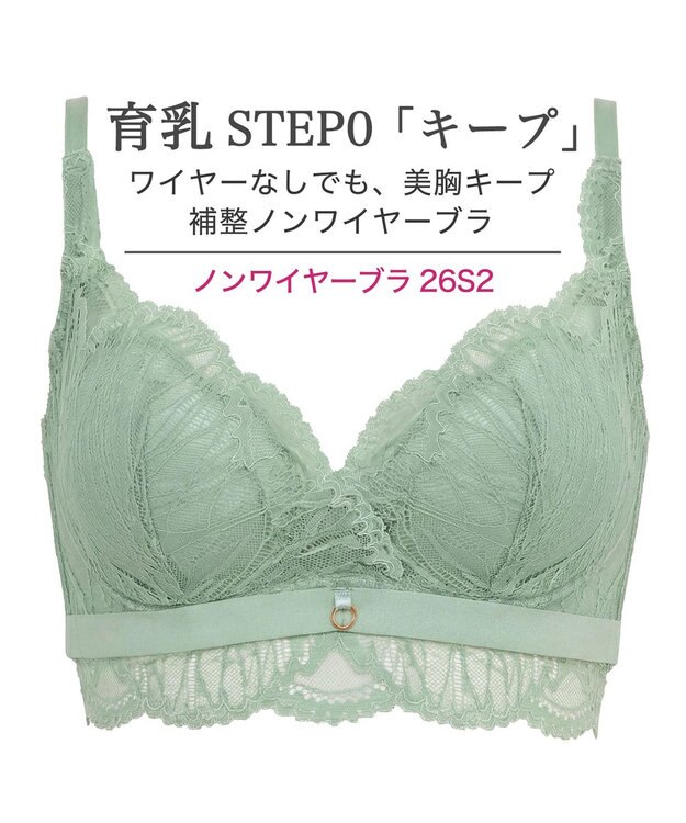 BRADELIS New York 【BRADELIS New York / 育乳補整ブラ・STEP0 キープ】ノンワイヤーブラ26S2 オリーブ