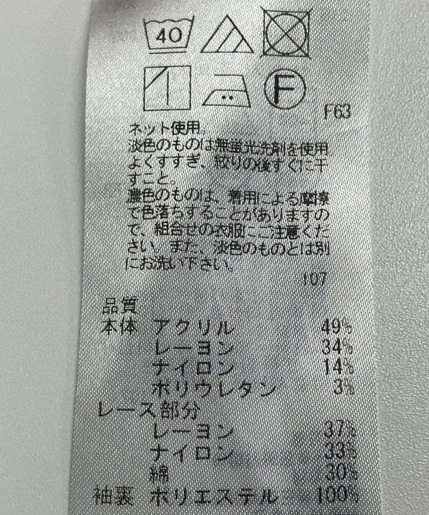 ONWARD Reuse Park 【組曲】カットソー春夏 グレー