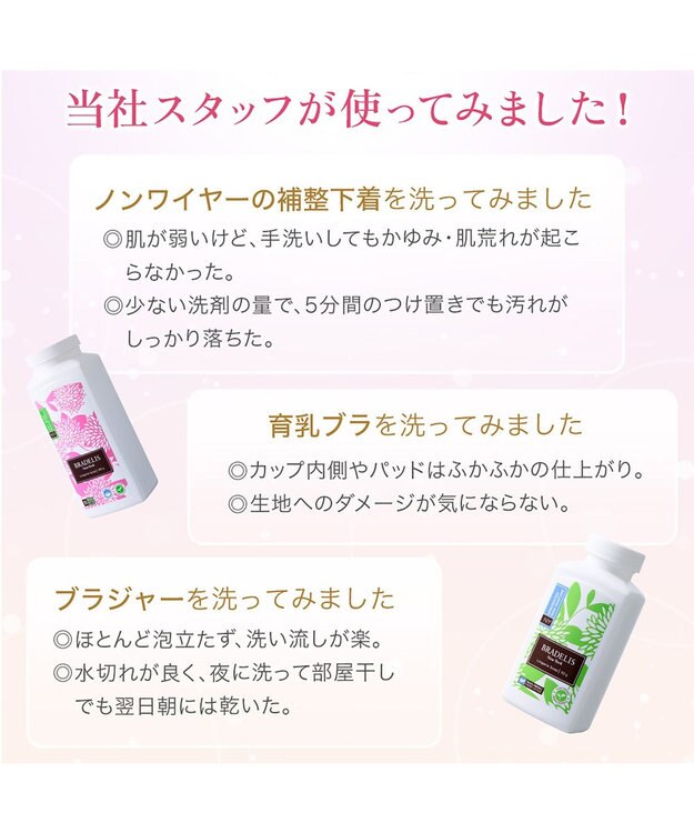 BRADELIS New York 【BRADELIS New York】ブラデリス・ランジェリーソープ_450g（16oz） 下着を長持ちさせる専用洗剤 フラワーブーケ