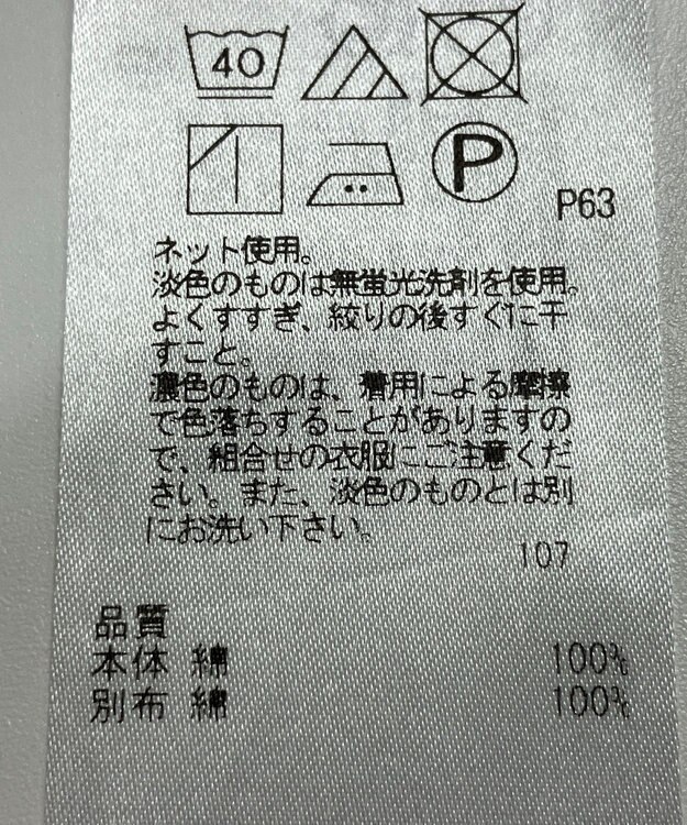 ONWARD Reuse Park 【23区】カットソー春夏 ホワイト