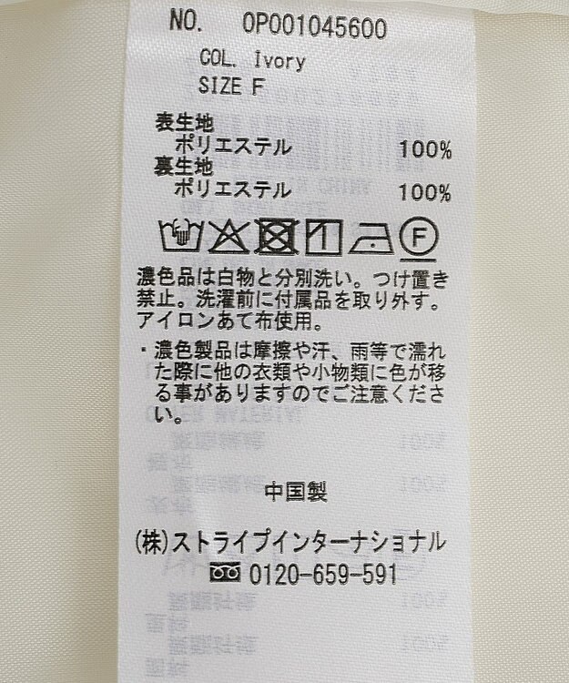 CRAFT STANDARD BOUTIQUE ダルサテンIラインスカート Ivory