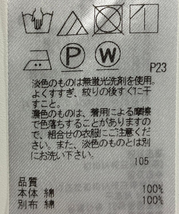 ONWARD Reuse Park 【23区】スカート春夏 ブラウン