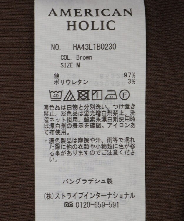 AMERICAN HOLIC 抗菌防臭テレコキャミソール Brown