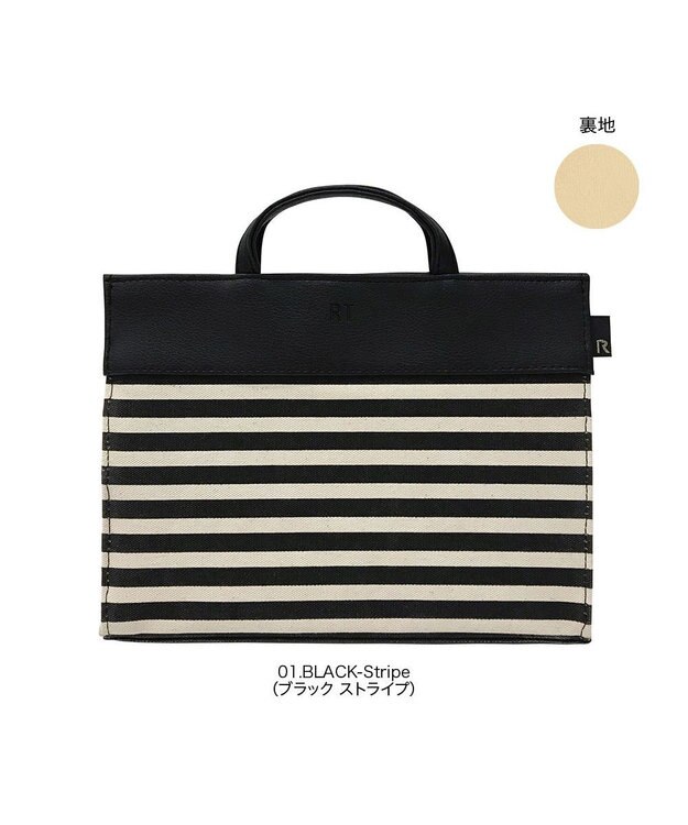 ROOTOTE 6793【自立・インテリアトート】/ LT.RC.リモッテ-C 01：ブラックストライプ