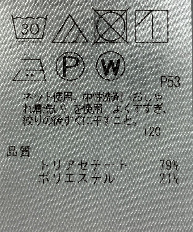 ONWARD Reuse Park 【ICB】カットソー春夏 ブルー