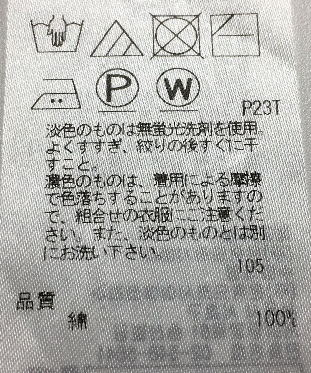 ONWARD Reuse Park 【自由区】ニット春夏 ブルー