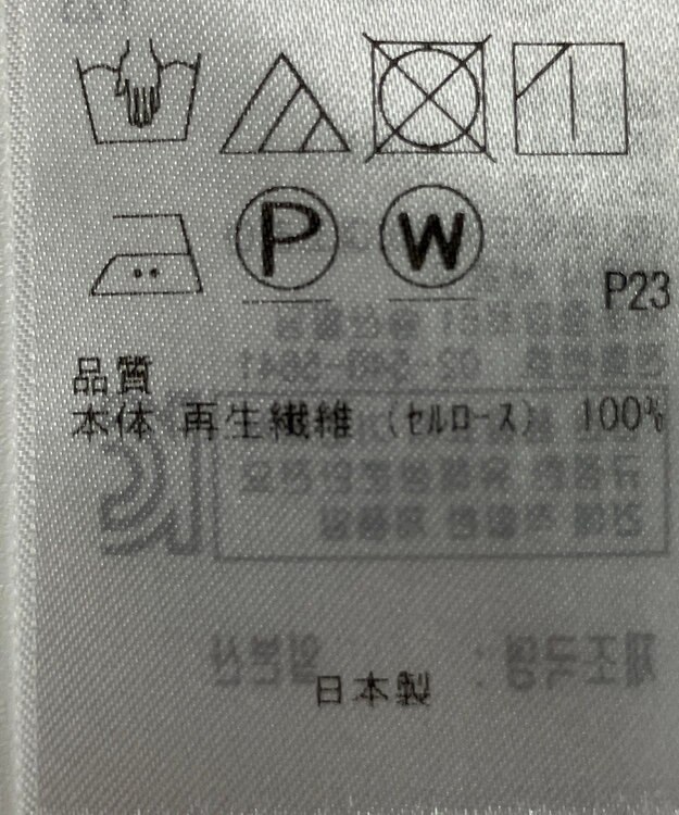 ONWARD Reuse Park 【23区】ワンピース春夏 グリーン