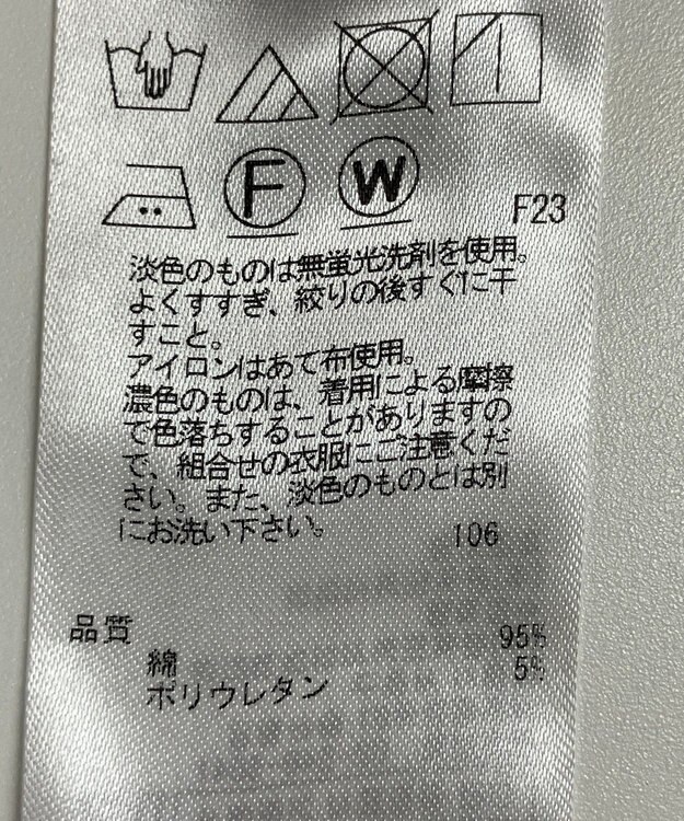 23区】パンツ春夏 / ONWARD Reuse Park | ファッション通販 【公式通販