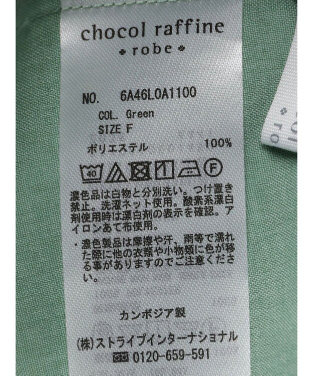 Green Parks 接触冷感　開襟シャツ Green