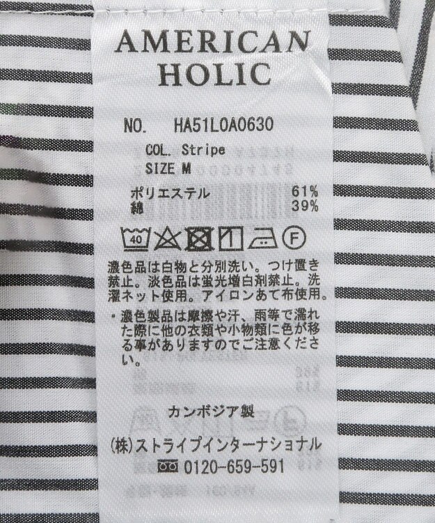 AMERICAN HOLIC ＳＥＴ　イージーケアロングシャツ＋ポンチベスト Stripe