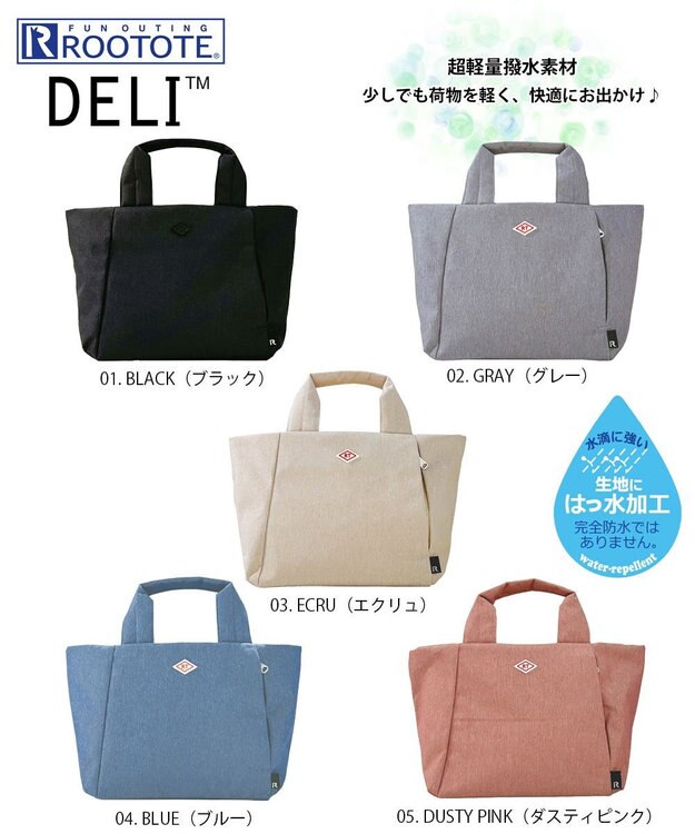 ROOTOTE 1120【超軽量撥水素材】SN.デリ.ライトウォーターリペレント-F 01：ブラック