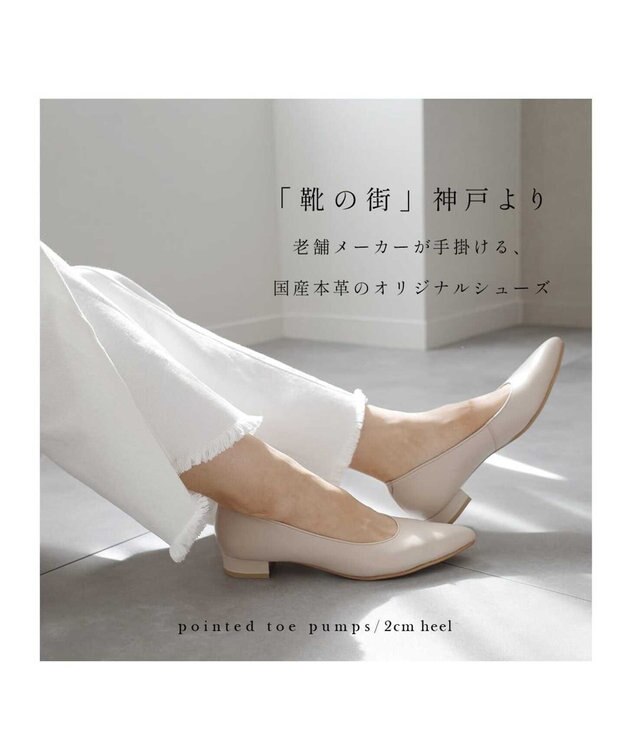 Pointer 日本製 本革美脚ローヒールパンプス トープ