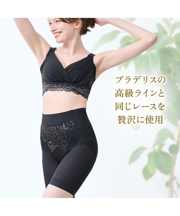 BRADELIS New York 【BRADELIS NewYork peace】綿混フィットレースガードル24 ブラデリス  1枚履きできるガードルショーツ ブラック