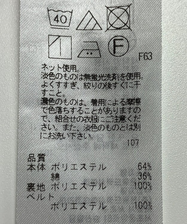 ONWARD Reuse Park 【UNFILO】スカート春夏 グレー