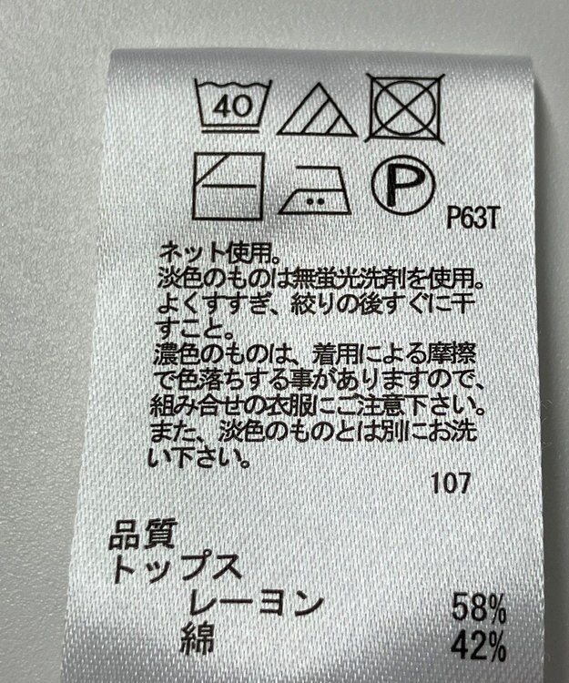 ONWARD Reuse Park 【any FAM】ニット春夏 ブルー