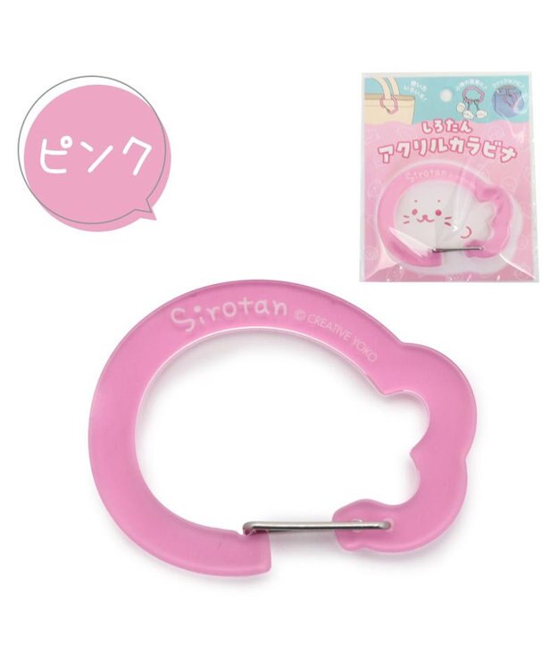 Mother garden しろたん アクリルカラビナ 《ピンク》 単品 ピンク