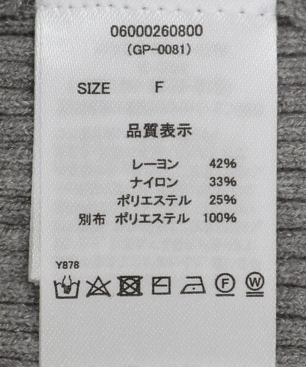 Green Parks ・ｓｗｉｎｇ　ｂｙ　ビスチェレイヤーハイネックニット Gray Mixture