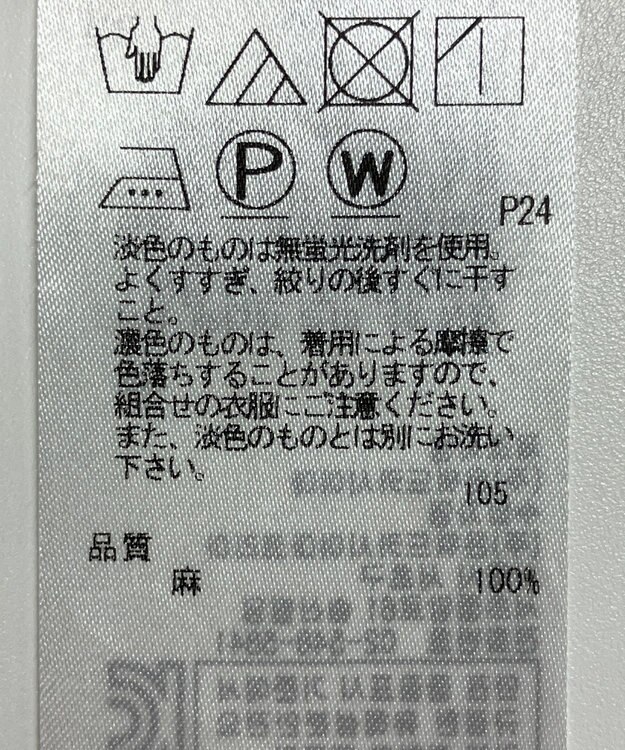ONWARD Reuse Park 【23区】スカート春夏 ベージュ