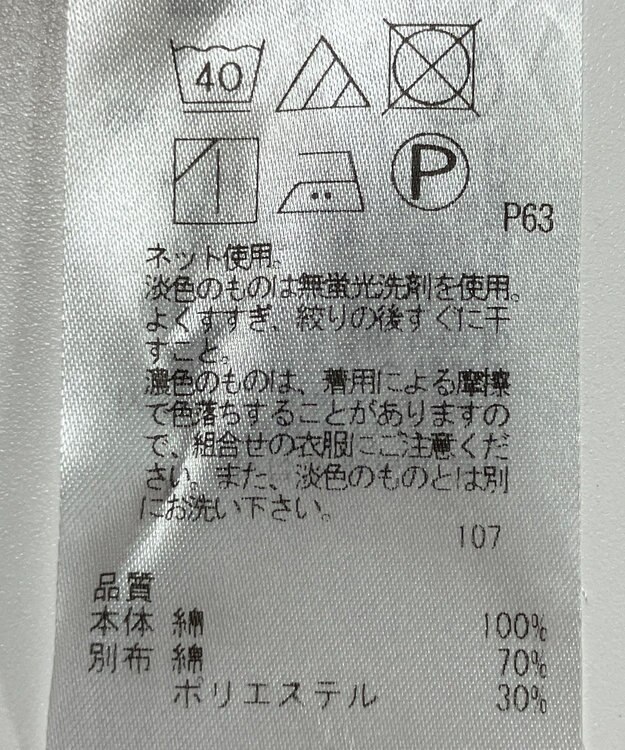 ONWARD Reuse Park 【23区】カットソー春夏 ブラウン