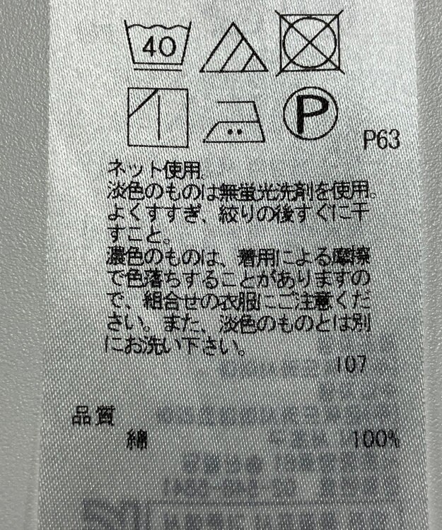 ONWARD Reuse Park 【23区】カットソー春夏 イエロー