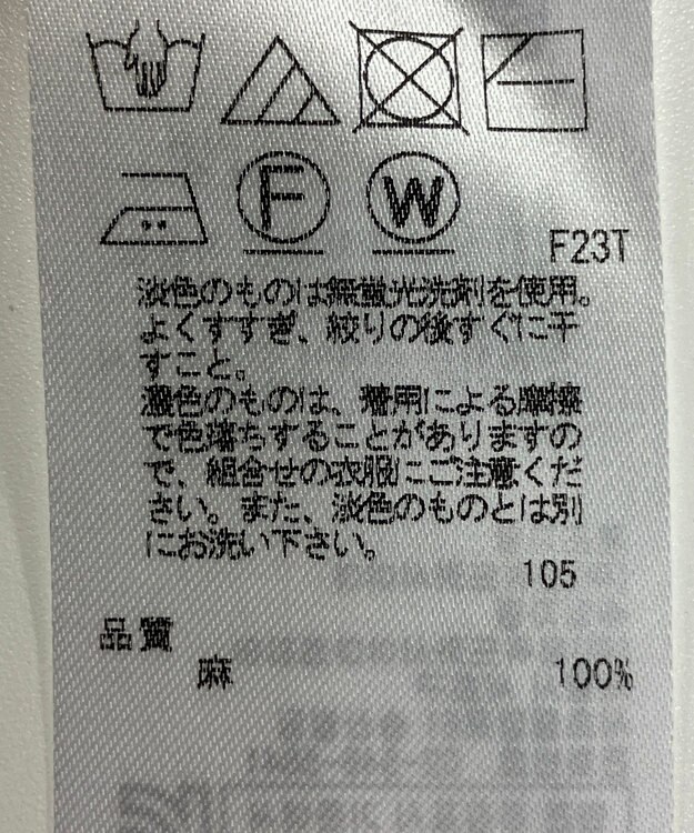 ONWARD Reuse Park 【23区】ニット春夏 オフホワイト