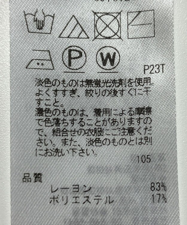 ONWARD Reuse Park 【23区】ニット春夏 グリーン
