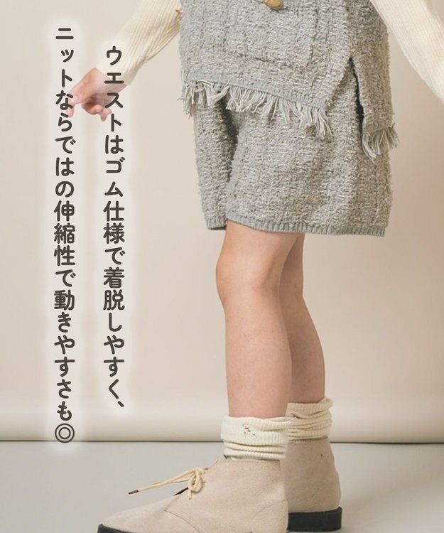 ami amie ツイード風ニットショートパンツ85cm～130cm グレー