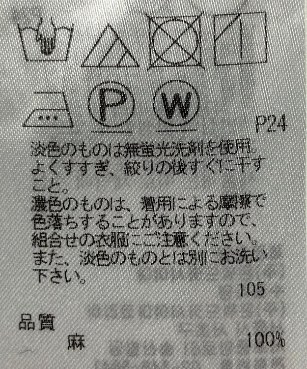 ONWARD Reuse Park 【23区】スカート春夏 ブラック