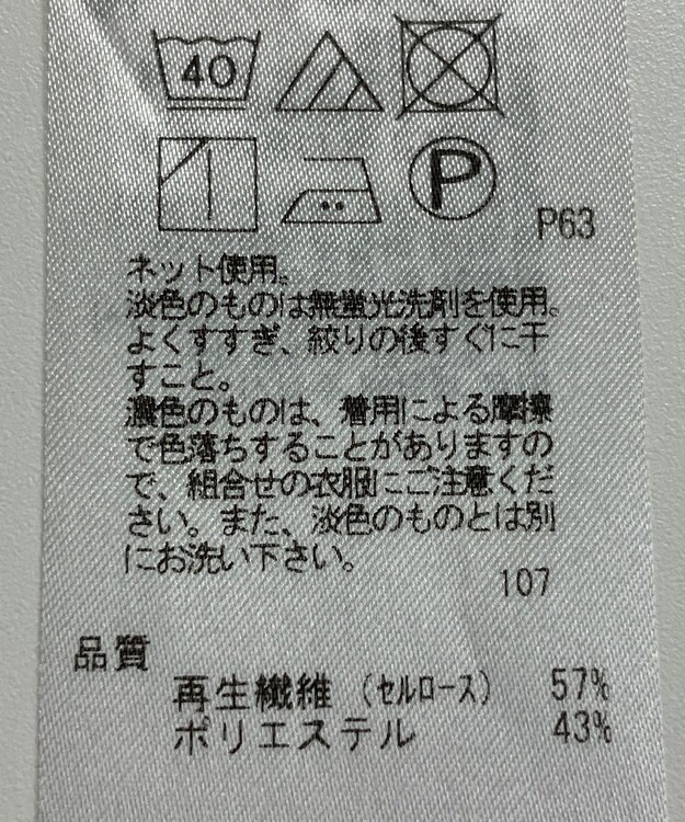ONWARD Reuse Park 【自由区】カットソー秋冬 ブラウン