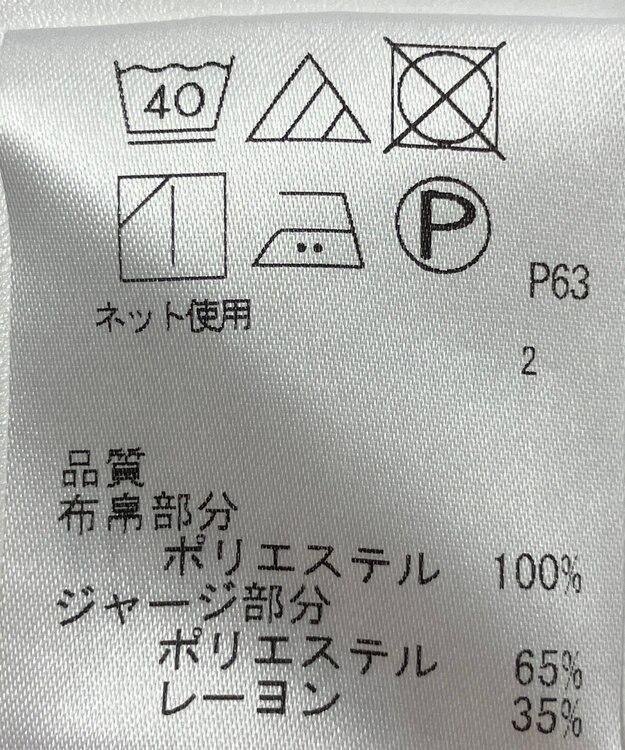 ONWARD Reuse Park 【J.PRESS】カットソー春夏 ブラウン