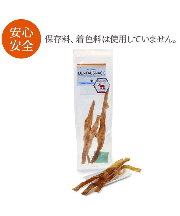 PET PARADISE 馬アキレス ジャーキー ロングジャーキー 3本入り -