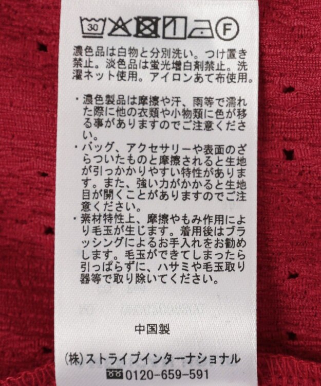 AMERICAN HOLIC フレンチスリーブ総レースプルオーバー Red