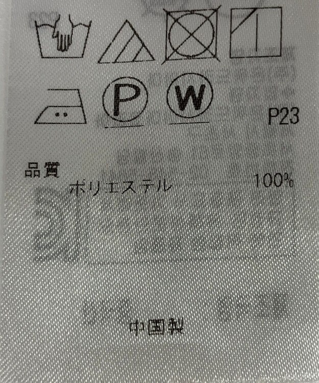 ONWARD Reuse Park 【23区】ブラウス春夏 ブルー