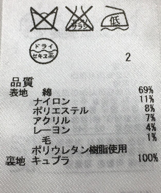 ONWARD Reuse Park セット商品/サイズ46【23区】ジャケット春夏×スカート春夏 ベージュ