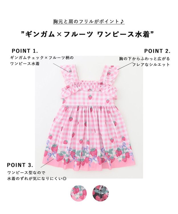 ANY KIDS ギンガム×フルーツ ワンピース水着 ピンク×イチゴ