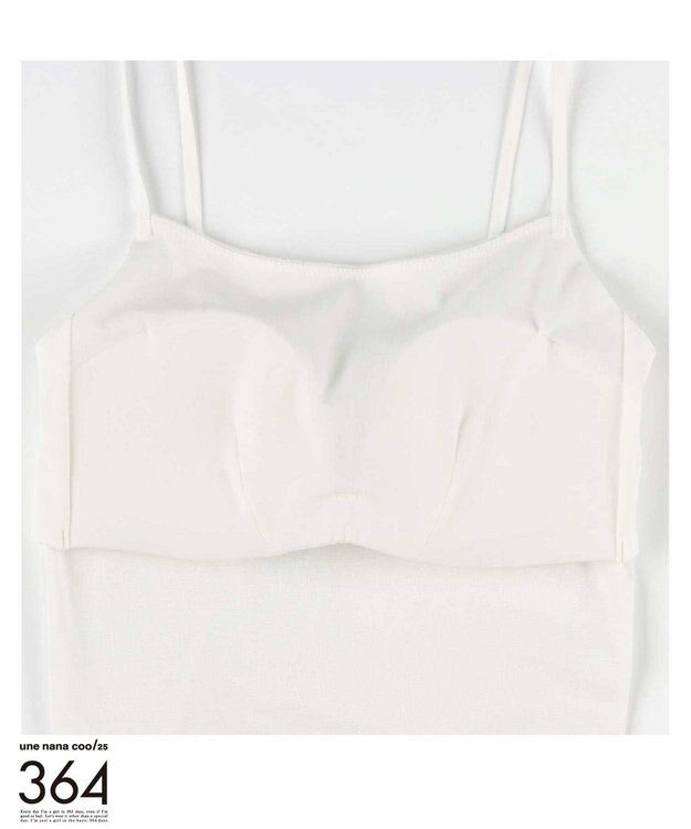 une nana cool 【綿混】364ブラトップ　キャミソール アイボリー