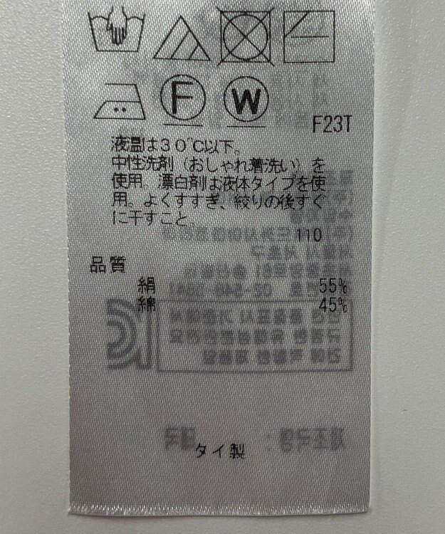 ONWARD Reuse Park 【23区】ニット春夏 ブラウン